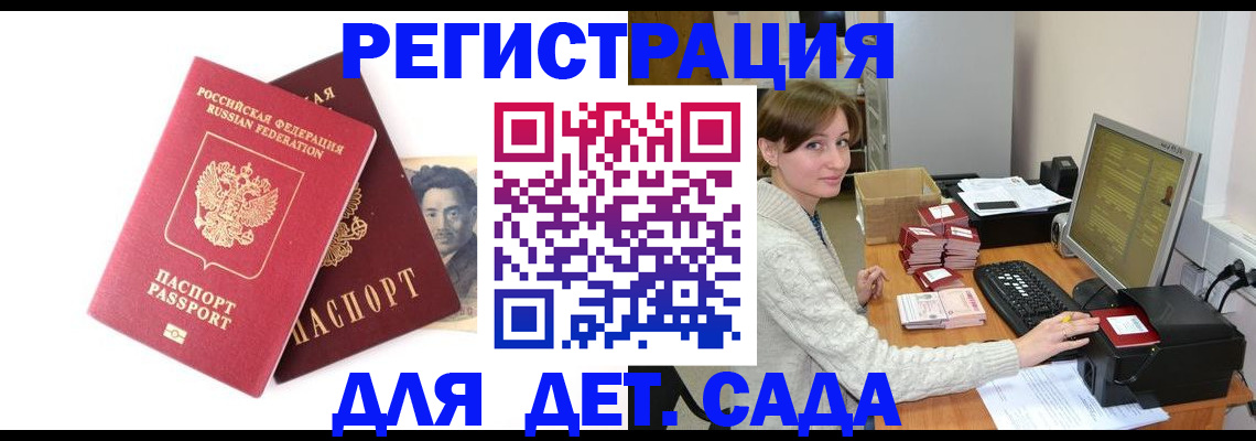 прописка иностранных граждан в Челябинске
